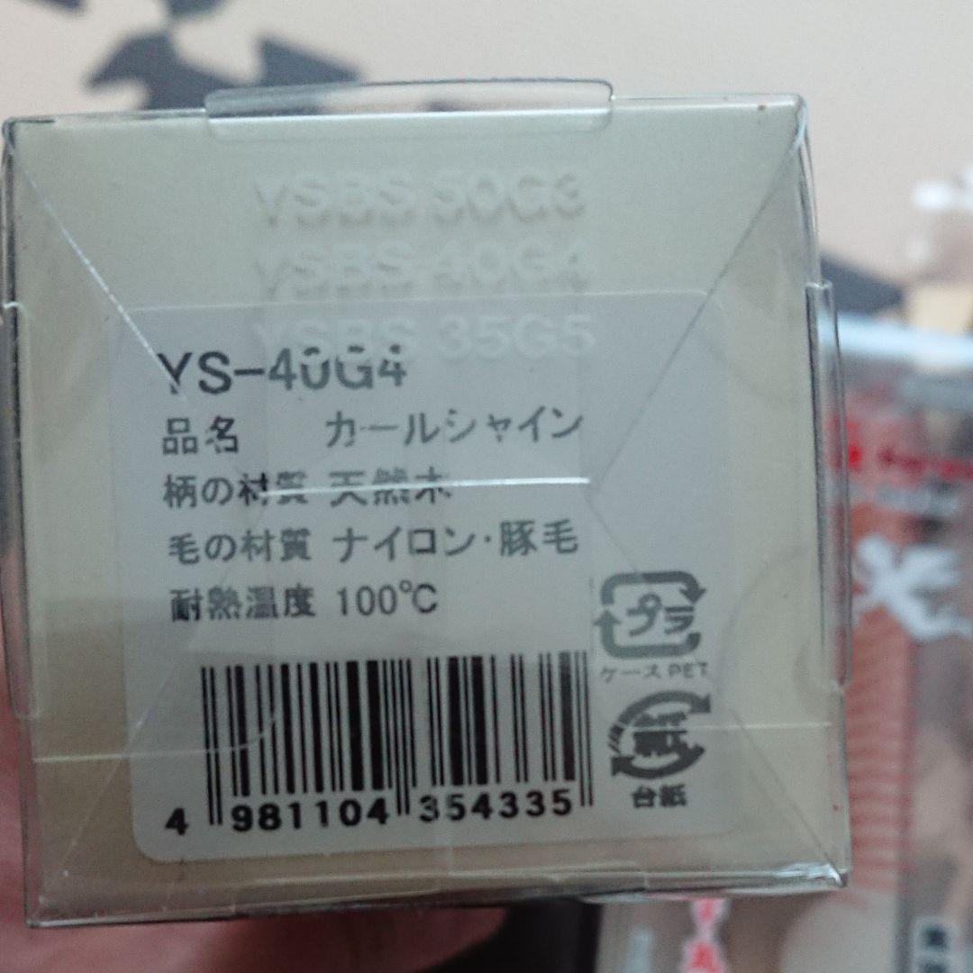 本日24時まで限定✰YSparkブラシ3点セット