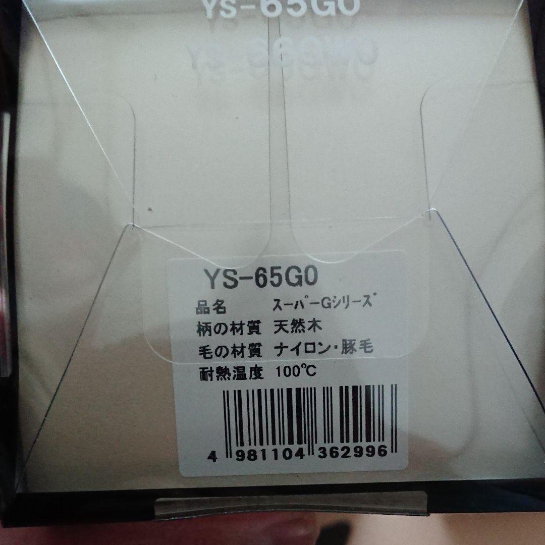 本日24時まで限定✰YSparkブラシ3点セット