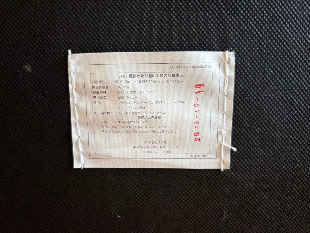 9*i様 ウニコ　ボアラムカバーリングソファ2.5シーター　グレー
