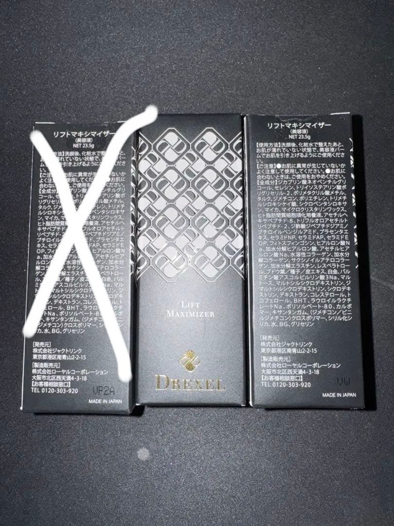 DRENTEL リフトマキシマイザー 2本