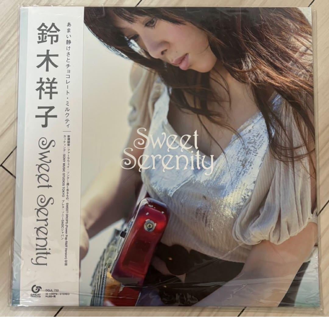 鈴木祥子 Sweet Serenity アナログレコード 新品未使用