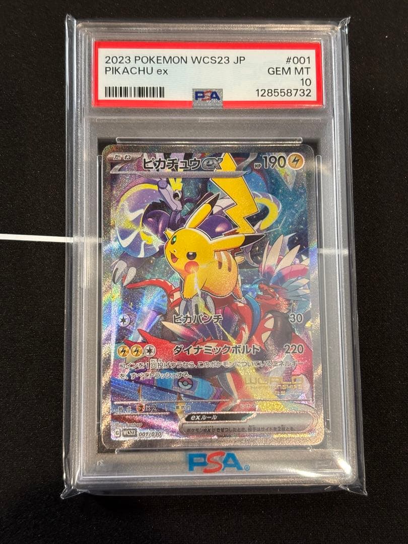 ピカチュウex 横浜記念デッキPSA10