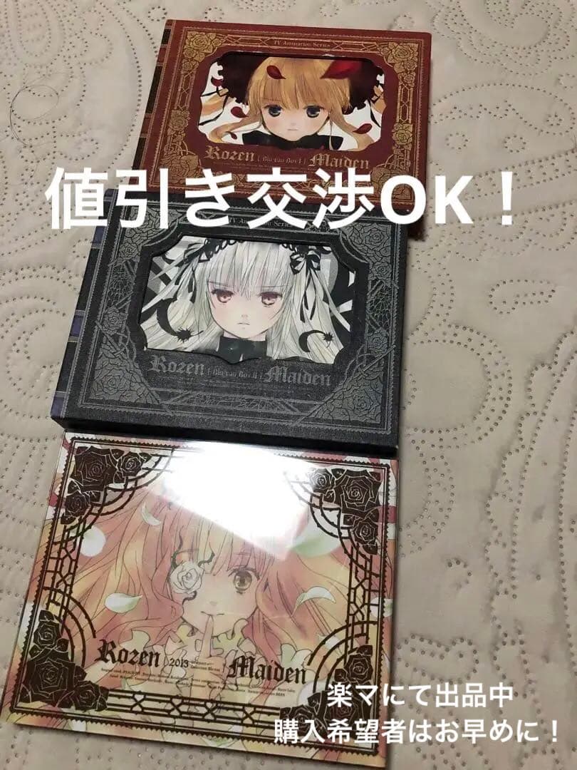 ローゼンメイデン Blu-rayBox セット