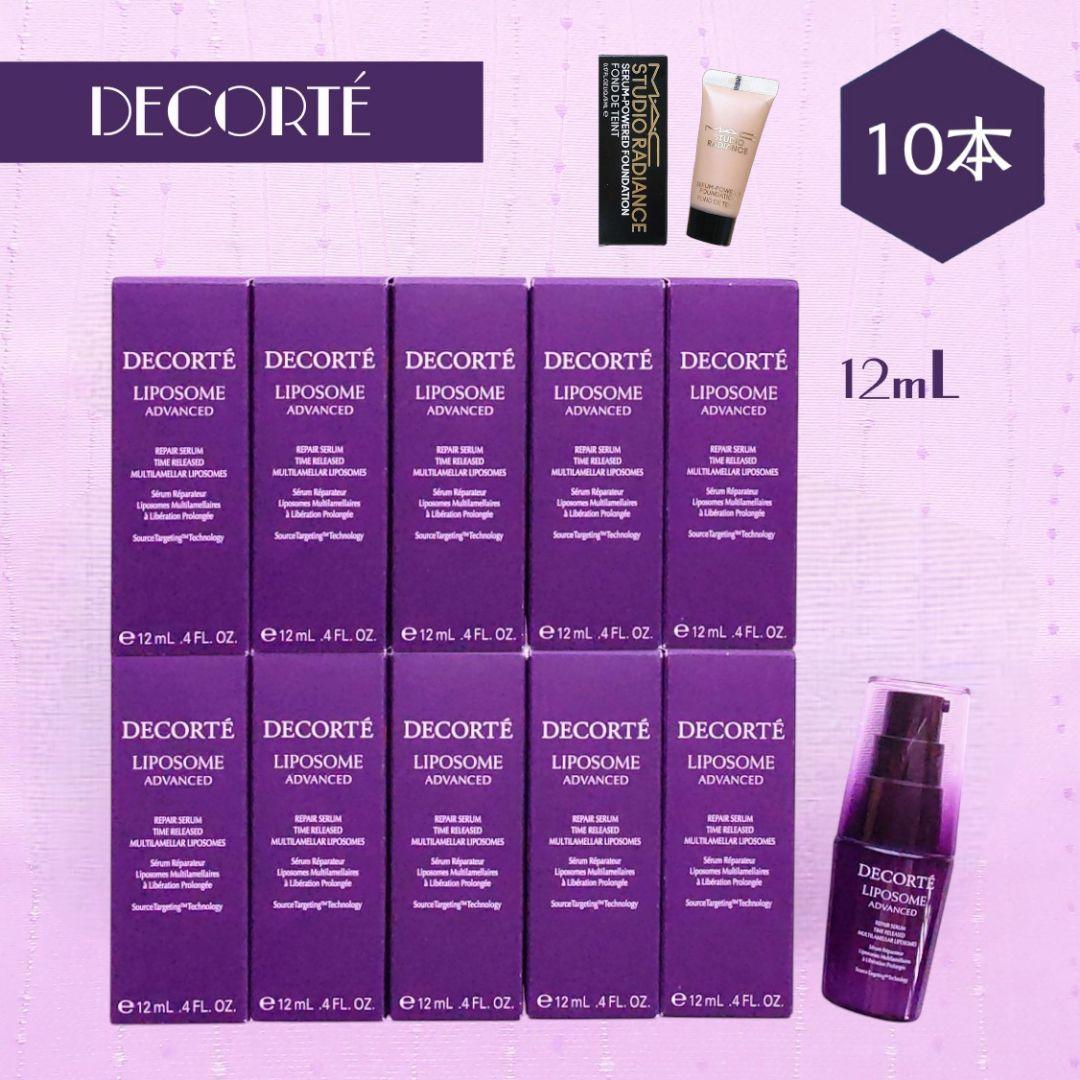 新品 コスメデコルテ リポソームアドバンストリペアセラム 12mL×10本