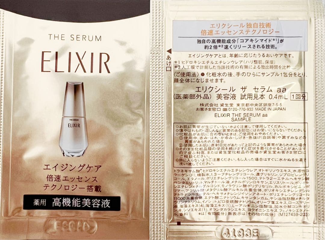 エリクシール　トータルV ファーミングクリーム/ザセラムaa