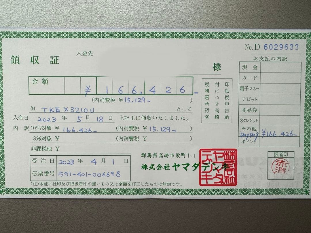 BenQ EX3210U 32インチ 4K UHD モニター