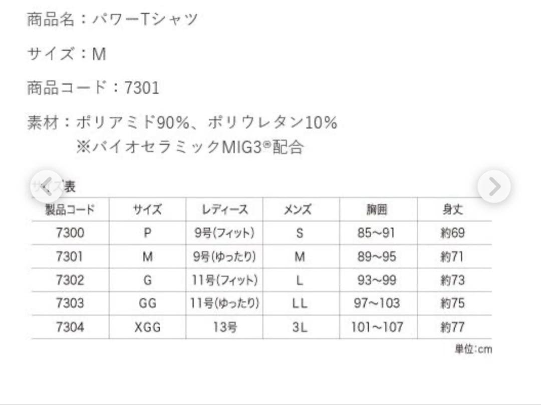 Invel Modeladora Abdominal Biocerámica