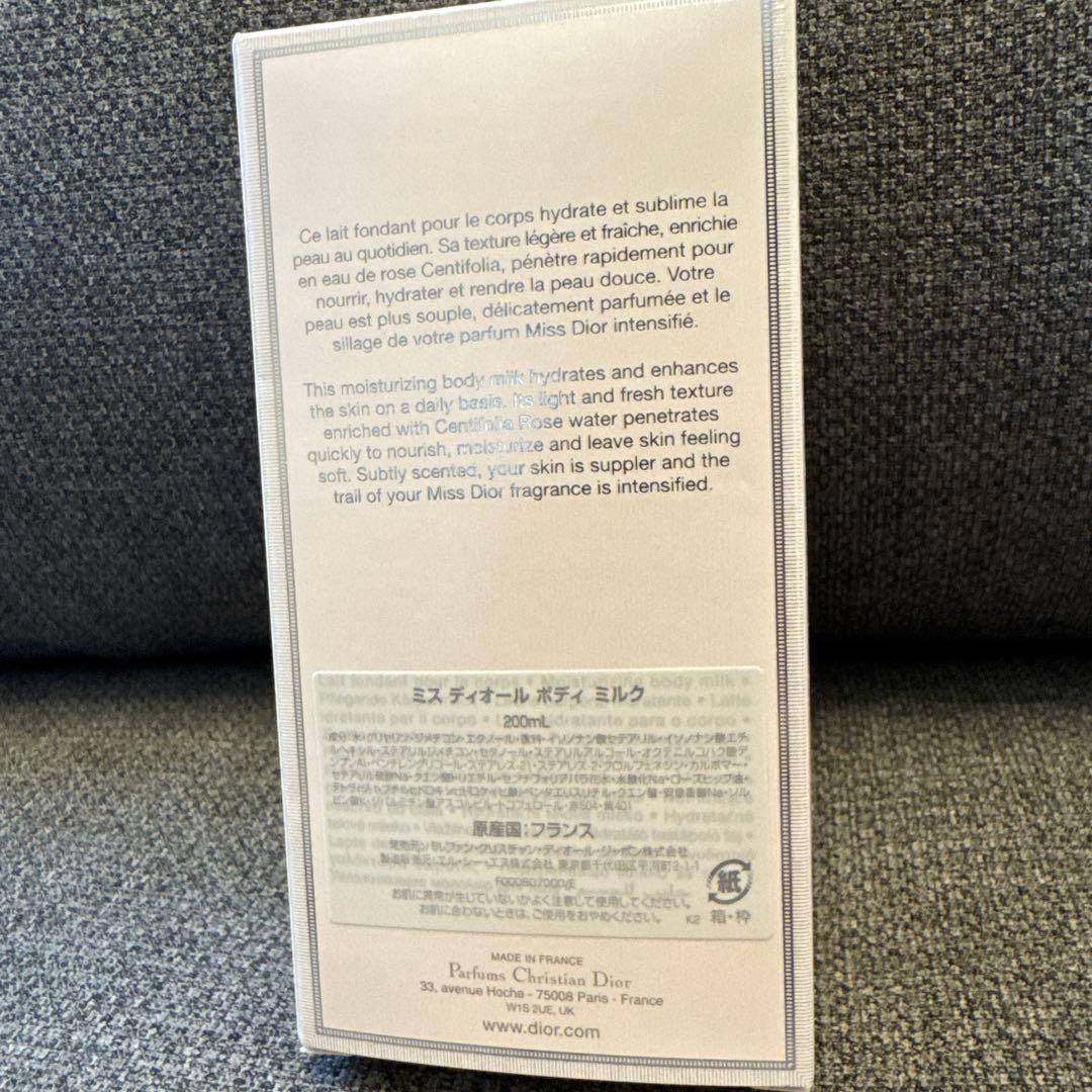 Miss Dior ミスディオール ボディミルク 200ml Body Milk