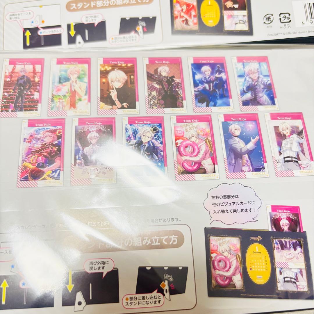 アイナナ カレンダー2026 クリアフレームカード　七瀬陸、九条天