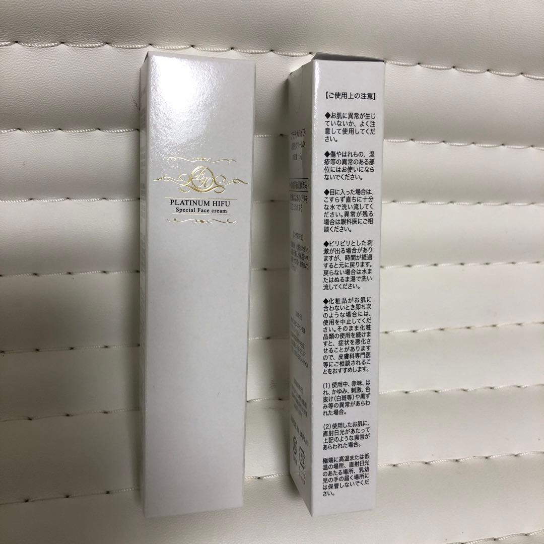 PLATINUM HIFU 特殊フェイスクリーム 16g 2本セット
