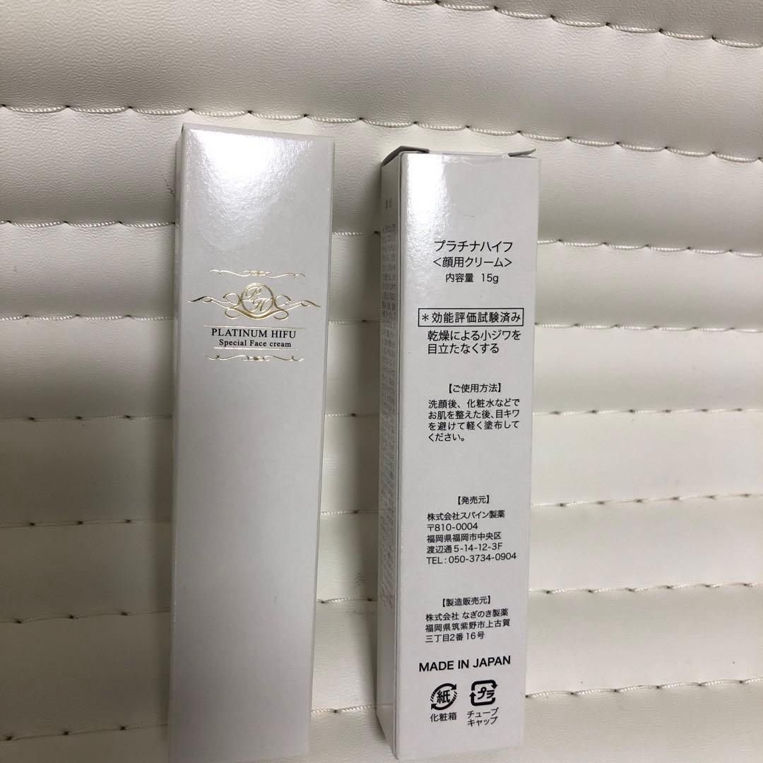PLATINUM HIFU 特殊フェイスクリーム 16g 2本セット