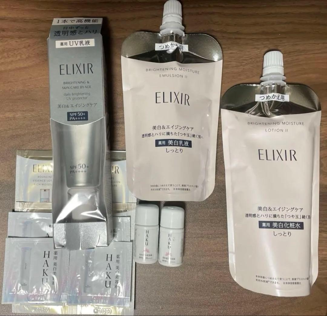 ELIXIR ブライトニングケア 3点セット(サンプル付き)