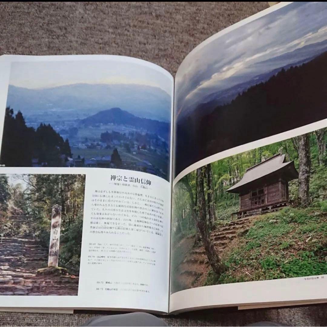 【新品・禅の世界】圧巻！インド・日本・中国・禅の歴史！カラー写真満載！　東京書籍