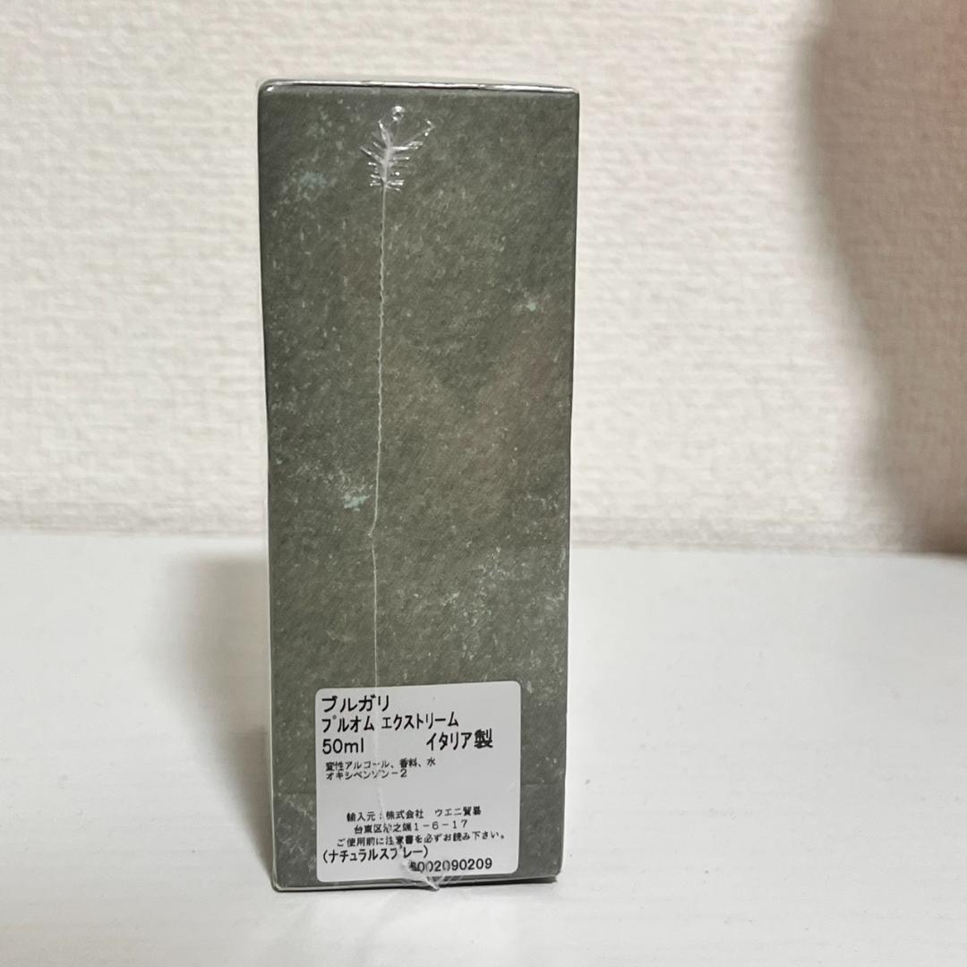 【新品未開封】ブルガリ プールオム エクストリーム オードトワレ 香水 50ml