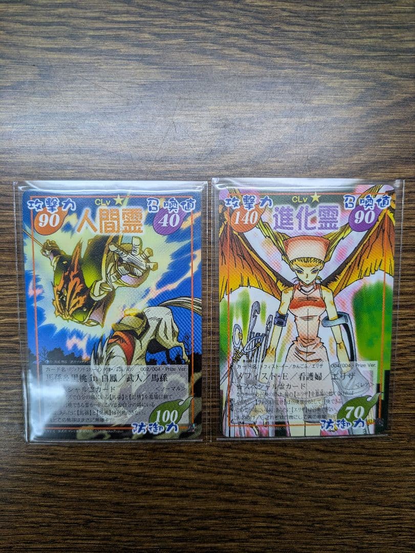 シャーマンキング 超・占事略決　カード　Prize　進化霊　阿弥陀丸