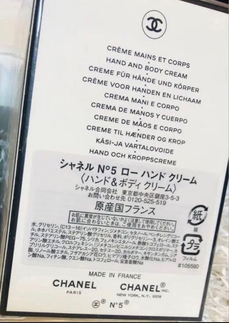 新品未使用　CHANEL N°5 L'EAU ハンドクリーム ギフトボックス付き