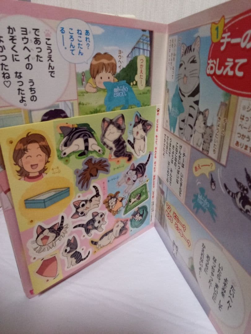 チーズスイートホーム　絵本　CD　7冊　写真集　シール