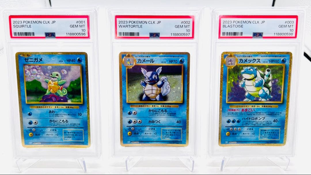 【PSA10 9連番】classic 御三家進化ライン　ポケモンカード