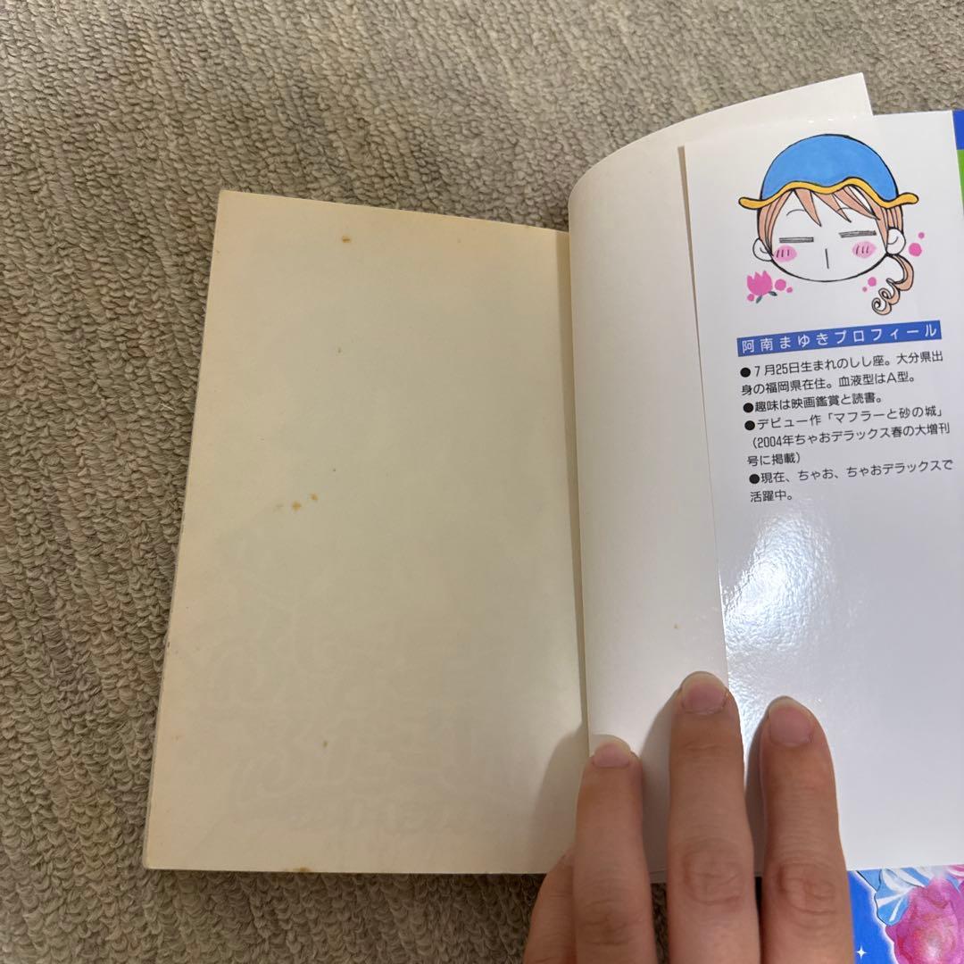 ふしぎ星のふたご姫　ラブリーキングダム　阿南まゆき漫画　全巻セット