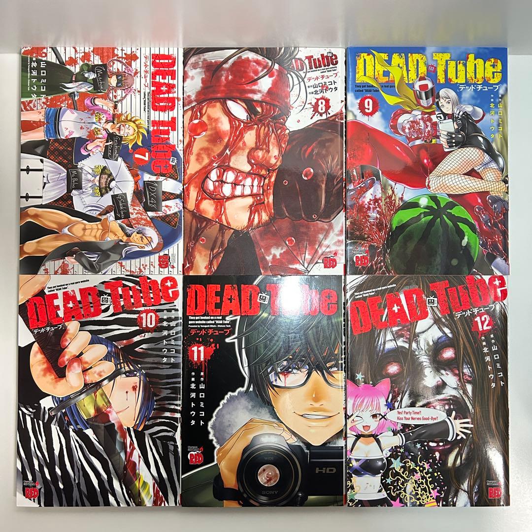 DEAD Tube デッドチューブ 1〜27巻　全巻セット　まとめ売り　全巻