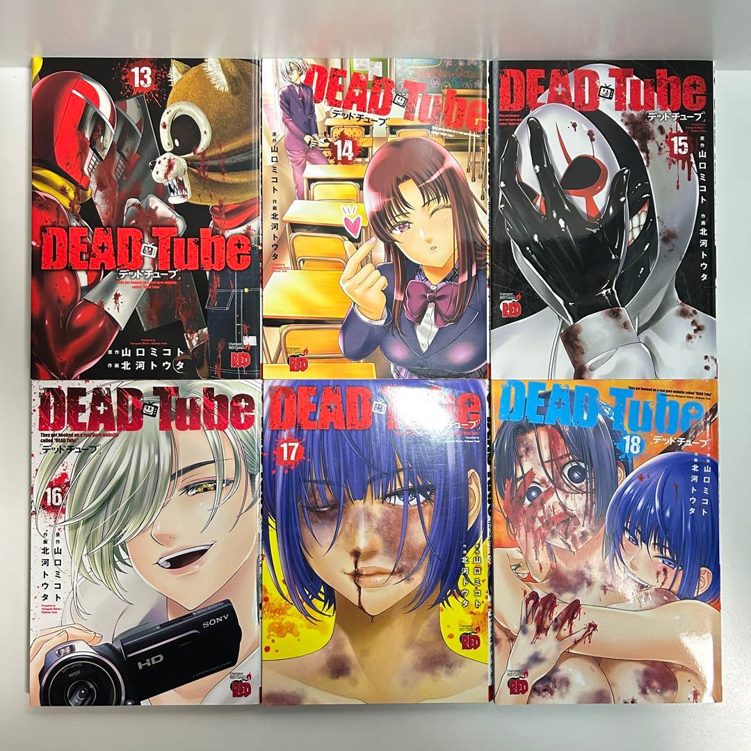 DEAD Tube デッドチューブ 1〜27巻　全巻セット　まとめ売り　全巻
