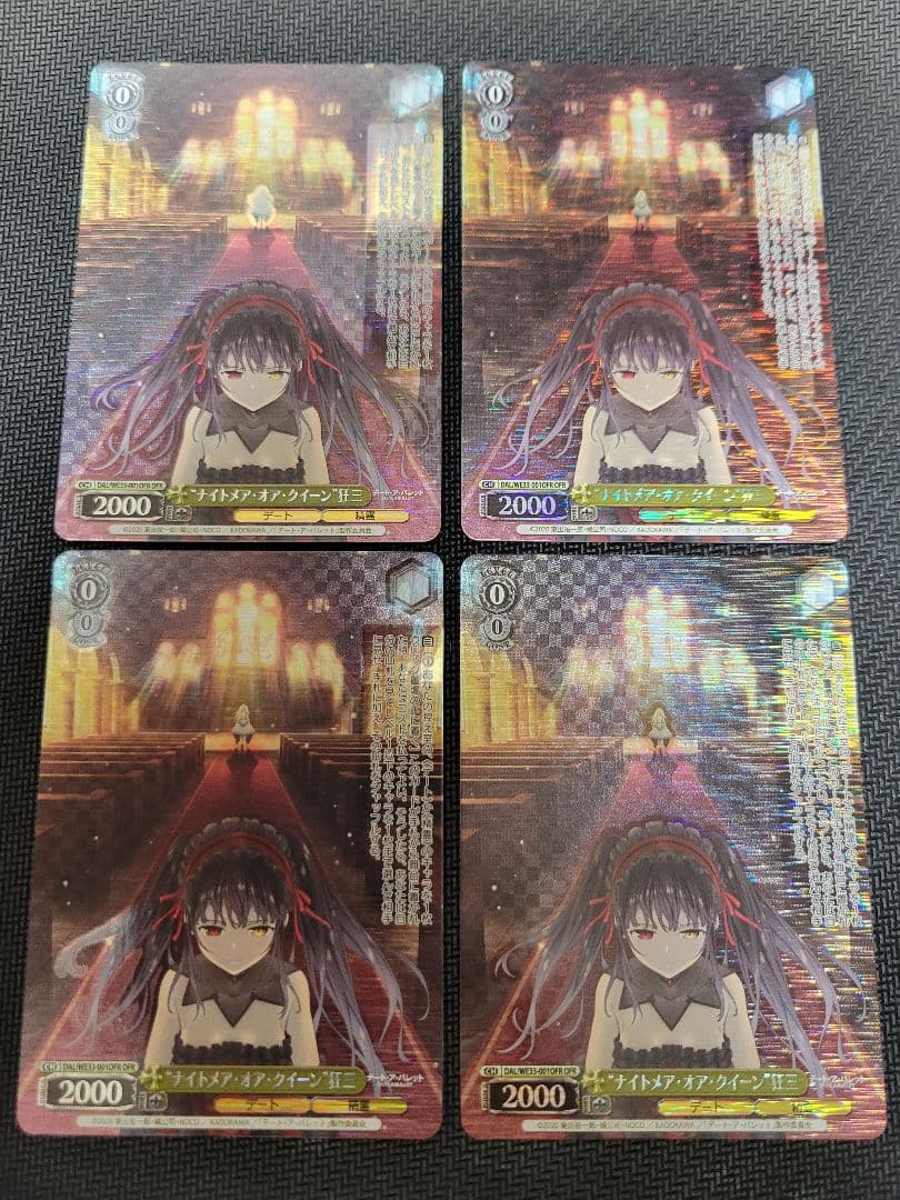 ナイトメア・オア・クイーン　狂三　OFR 4枚