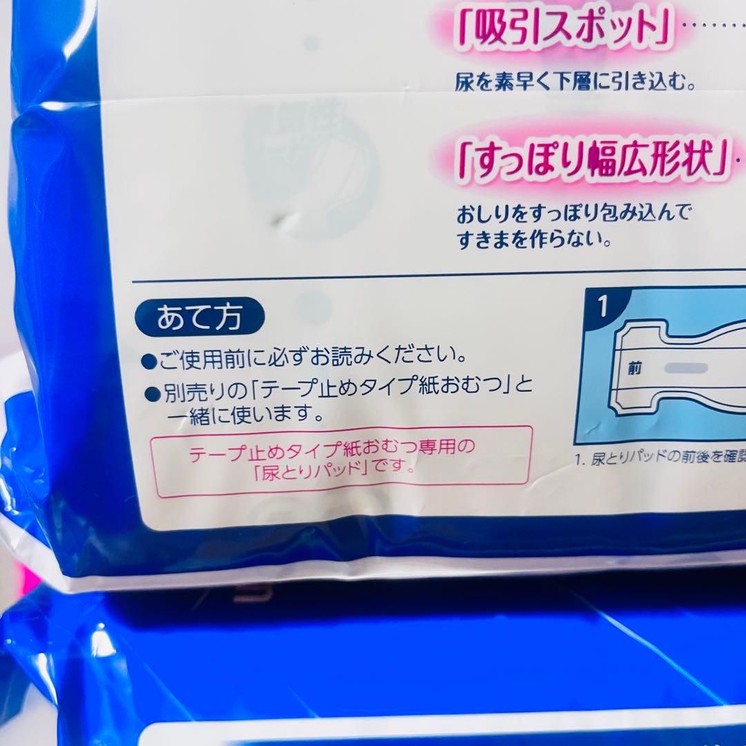 【未開封品】180枚　ライフリー 一晩中あんしんパッド 55cmロング 4袋