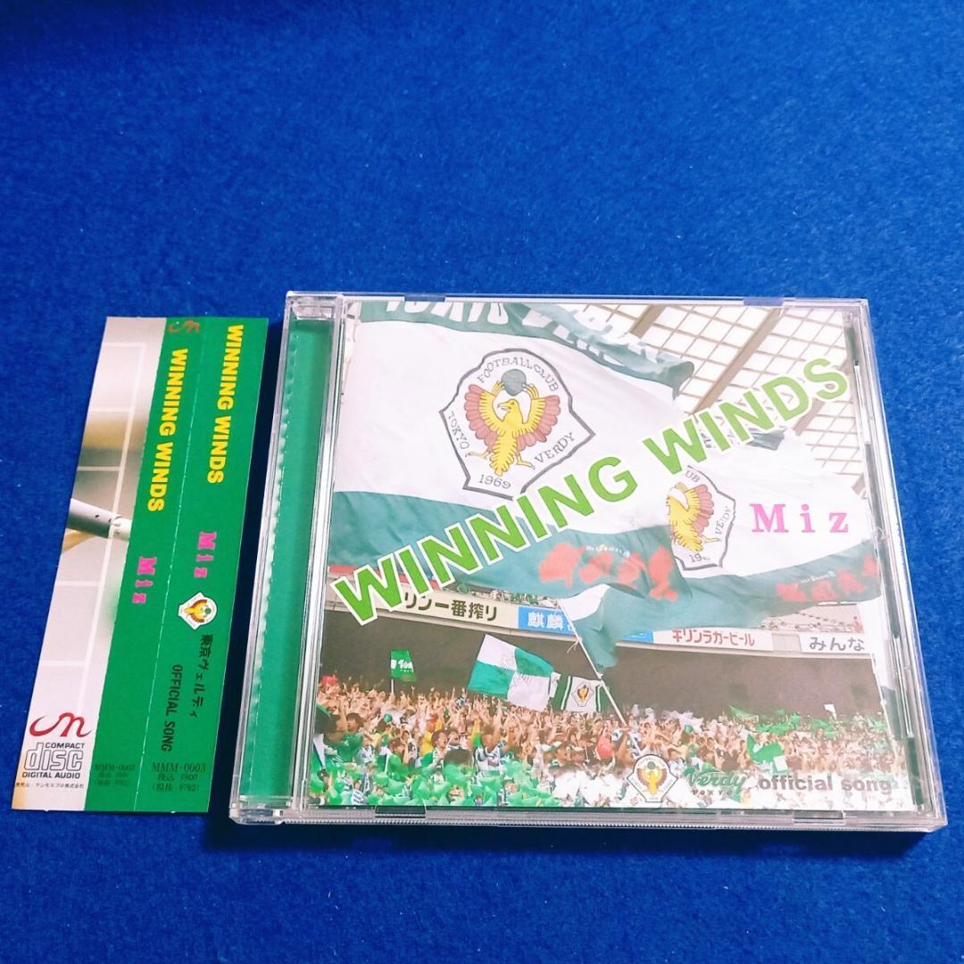 [激レア 美品 帯付!] Miz / WINNING WIND CD 小室哲哉