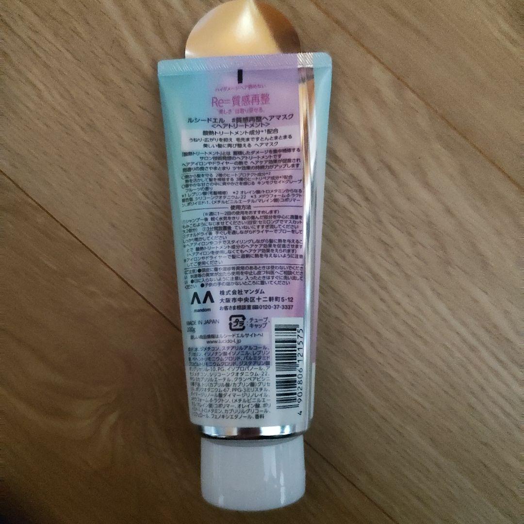 【未使用】ルシードエル　ヘアトリートメント　10本セット　酸熱　質感再生