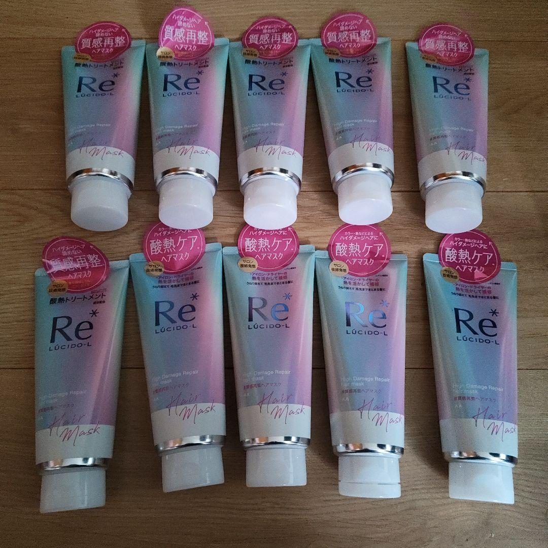 【未使用】ルシードエル　ヘアトリートメント　10本セット　酸熱　質感再生