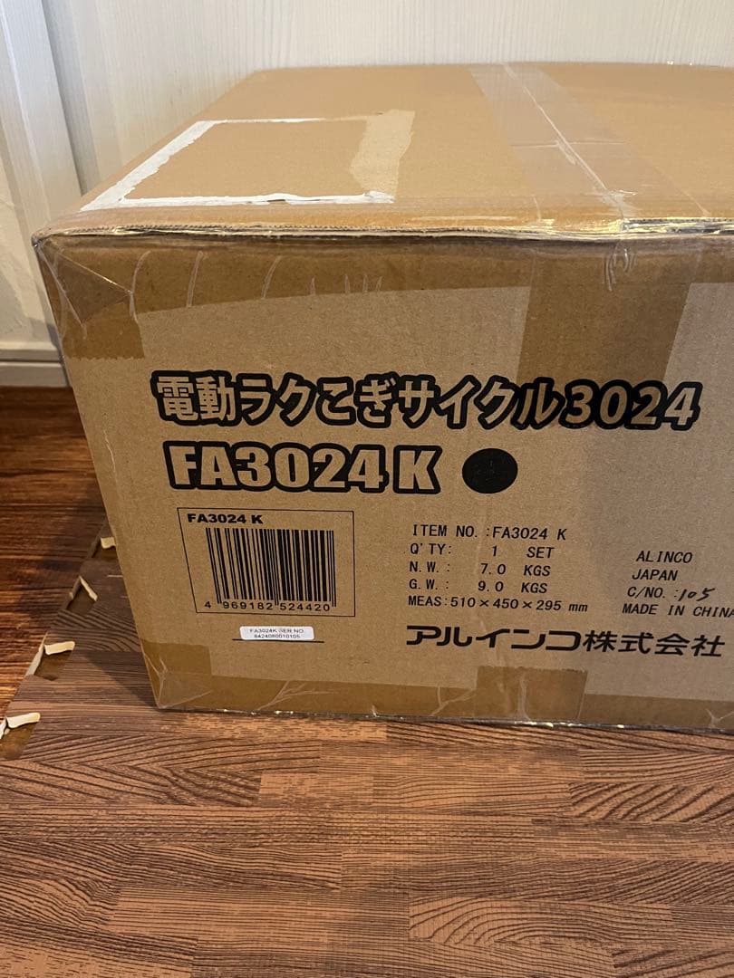 新品未使用　アルインコ　電動ラクこぎサイクルFA3024K ブラック