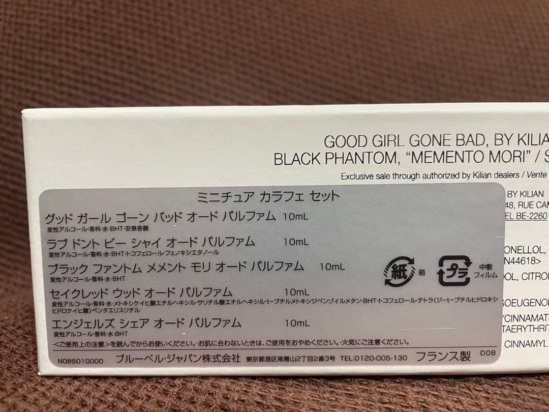 ミニチュアカラフェセット 香水 5本セット