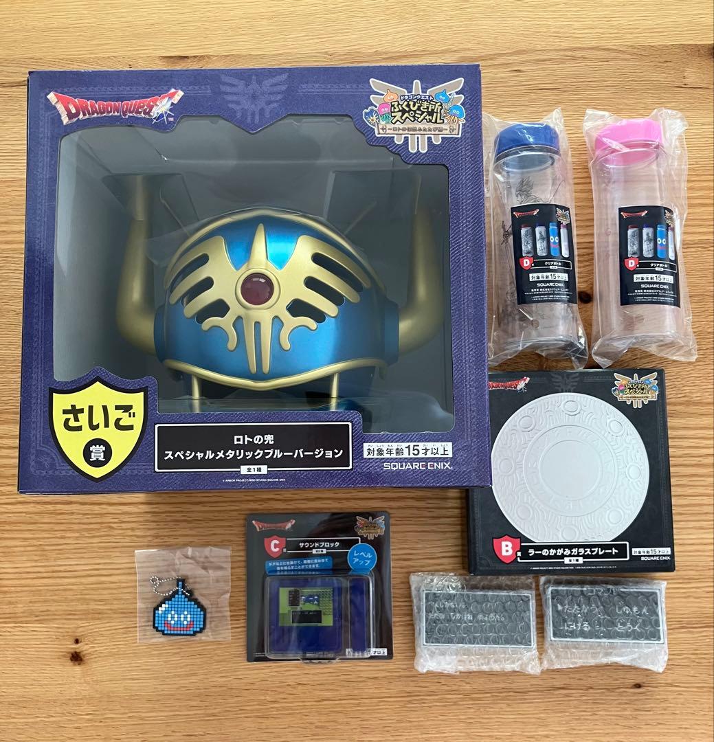 ドラゴンクエスト　ふくびき所スペシャル　兜　プレート　サンウドブロック　セット