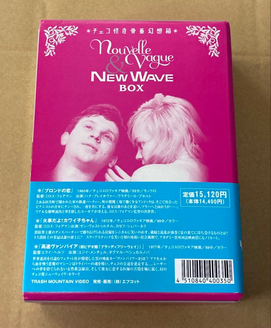 チェコ怪奇骨董幻想箱 Vol.3 ヌーベルヴァーグ＆ニューウェイブBOX