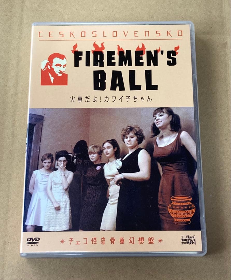 チェコ怪奇骨董幻想箱 Vol.3 ヌーベルヴァーグ＆ニューウェイブBOX