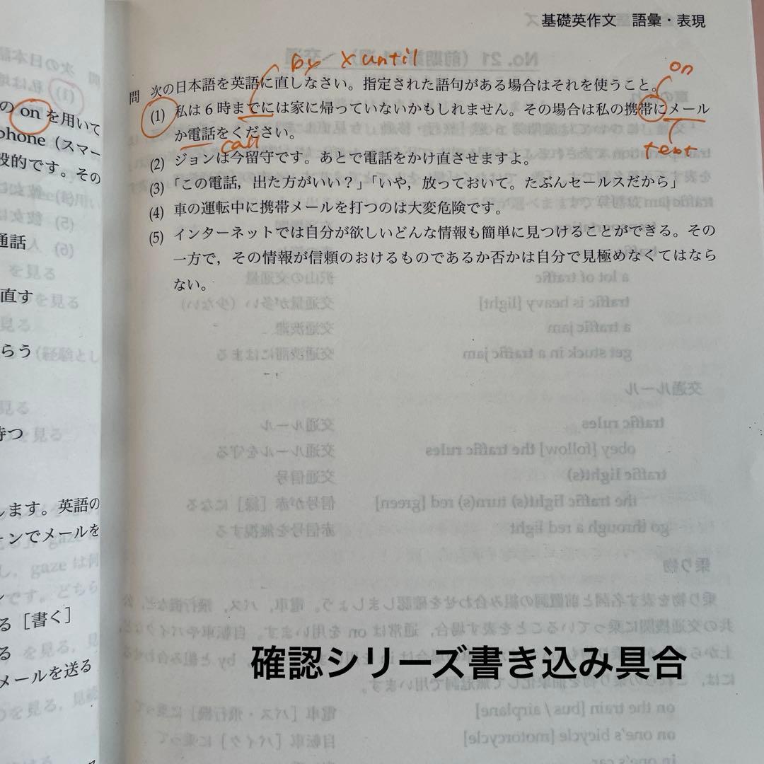 鉄緑会 高２英語 全セット