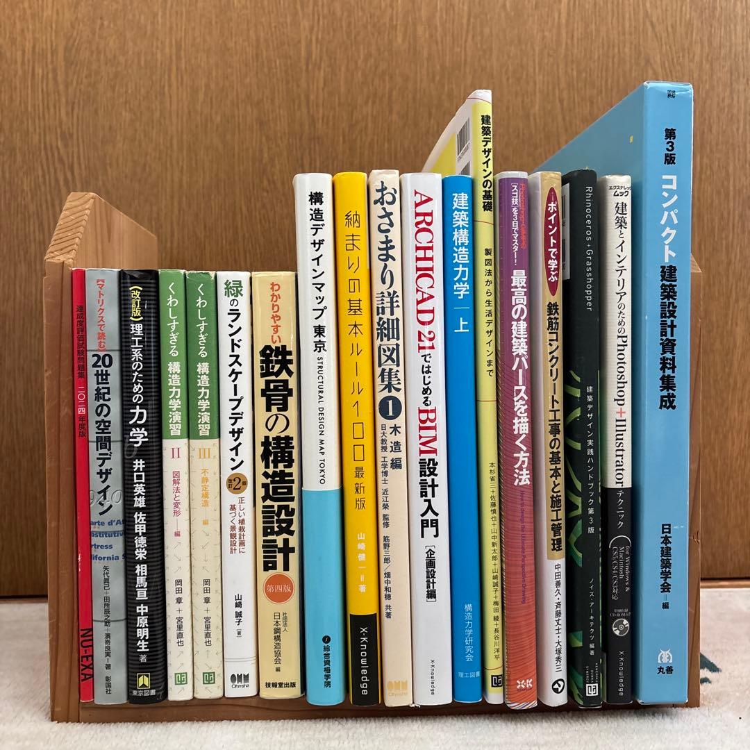 日大建築学生向け教科書　バラ売可