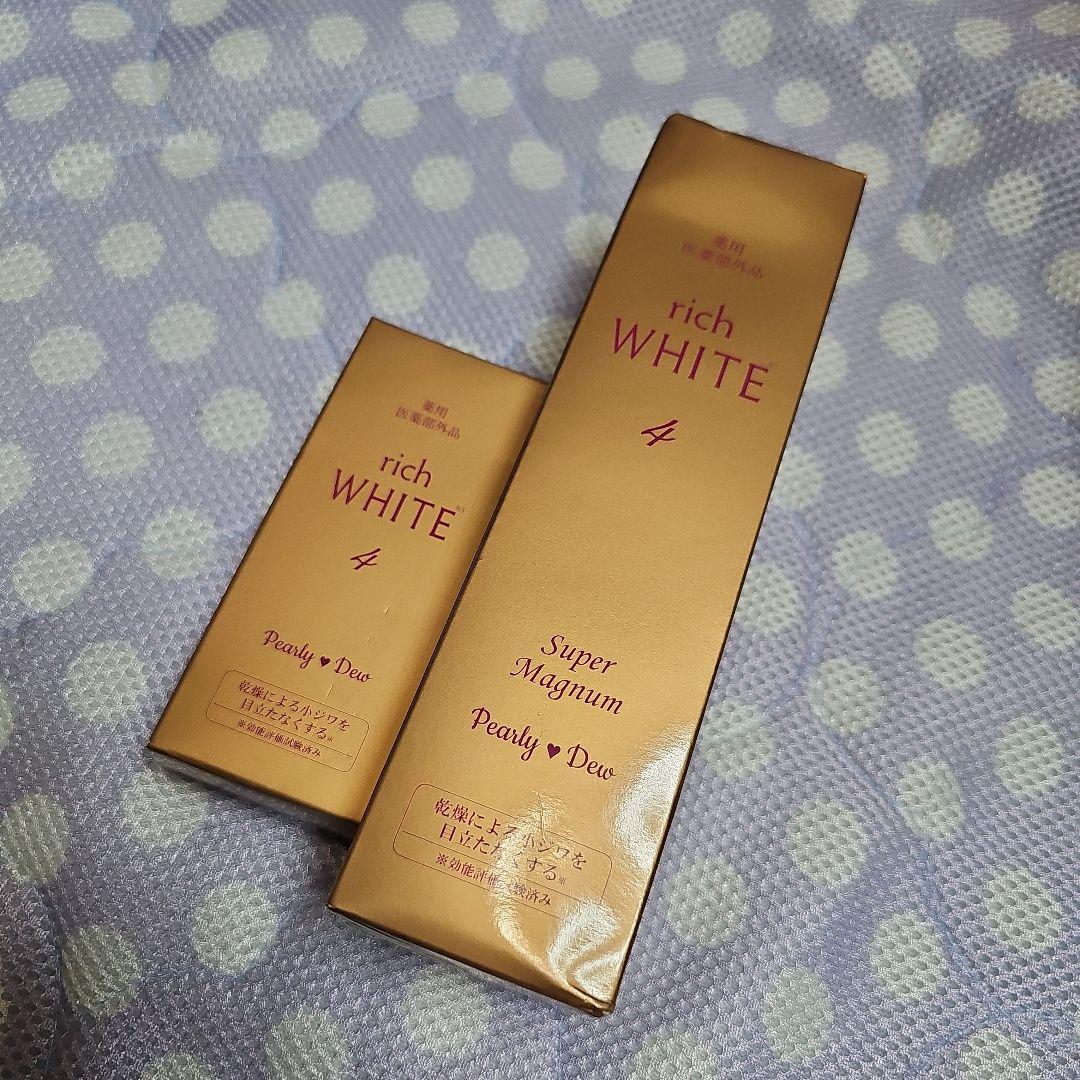 パーリーデュー Super Magnum 美容液 2サイズ