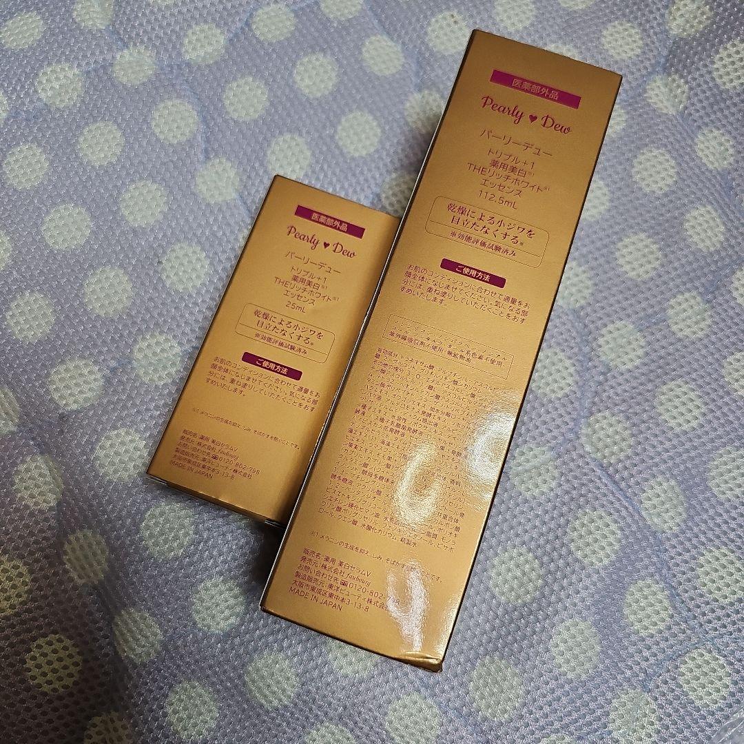 パーリーデュー Super Magnum 美容液 2サイズ