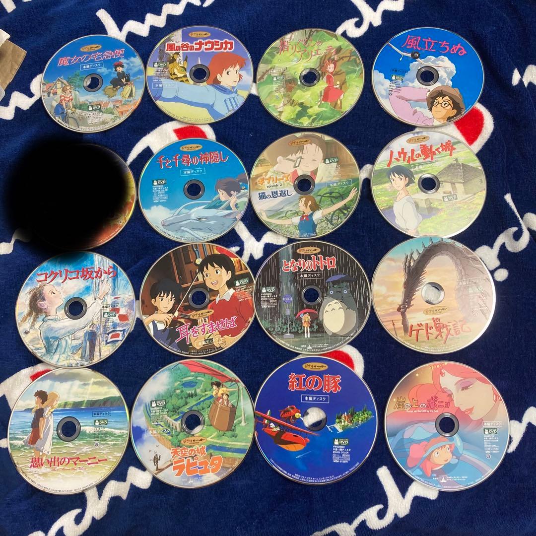 専用出品 スタジオジブリ 本編DVD 16作品セット