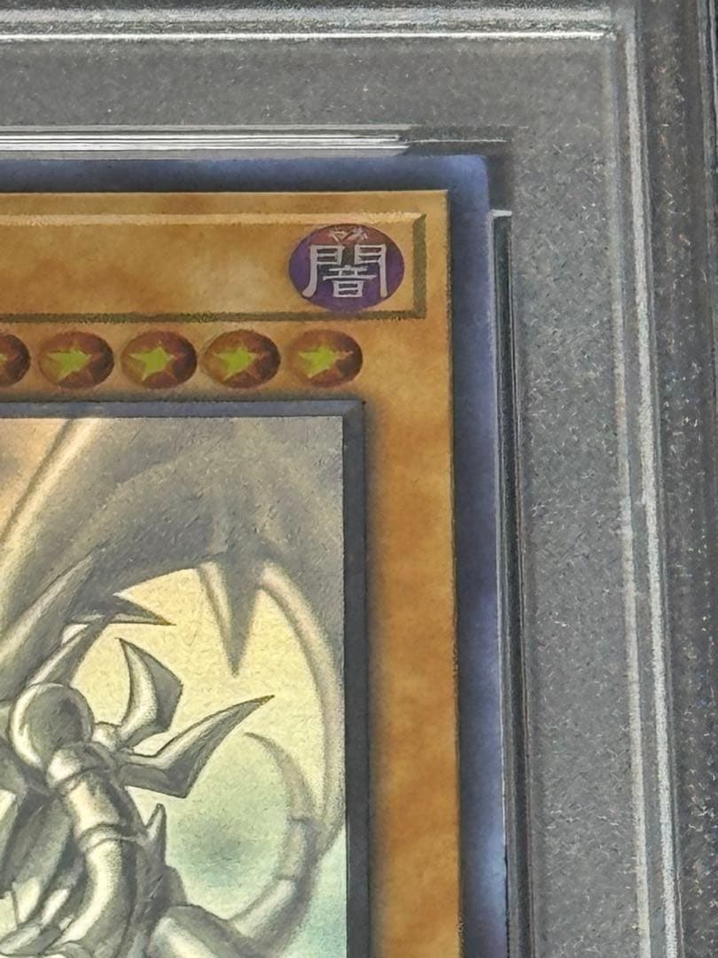 遊戯王　レッドアイズ・ブラックドラゴン　アジアホロ　PSA7 真紅眼の黒竜