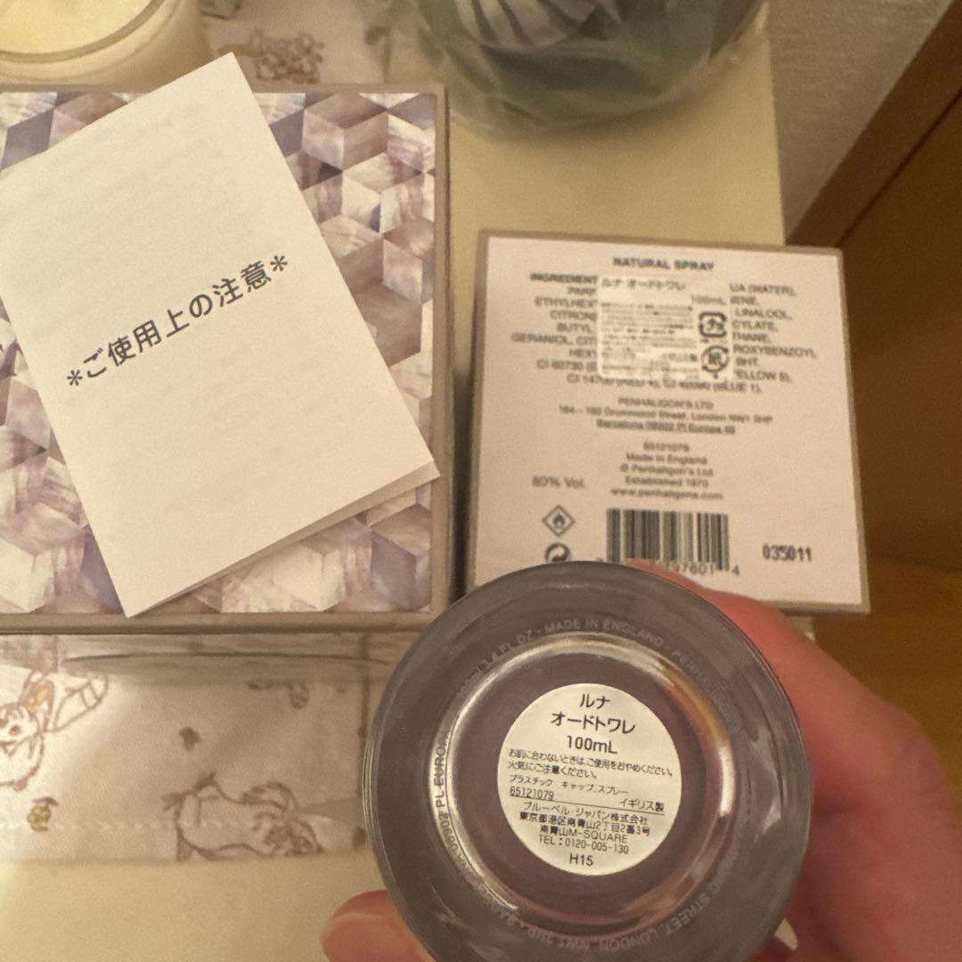 ペンハリガン ルナ 100ml