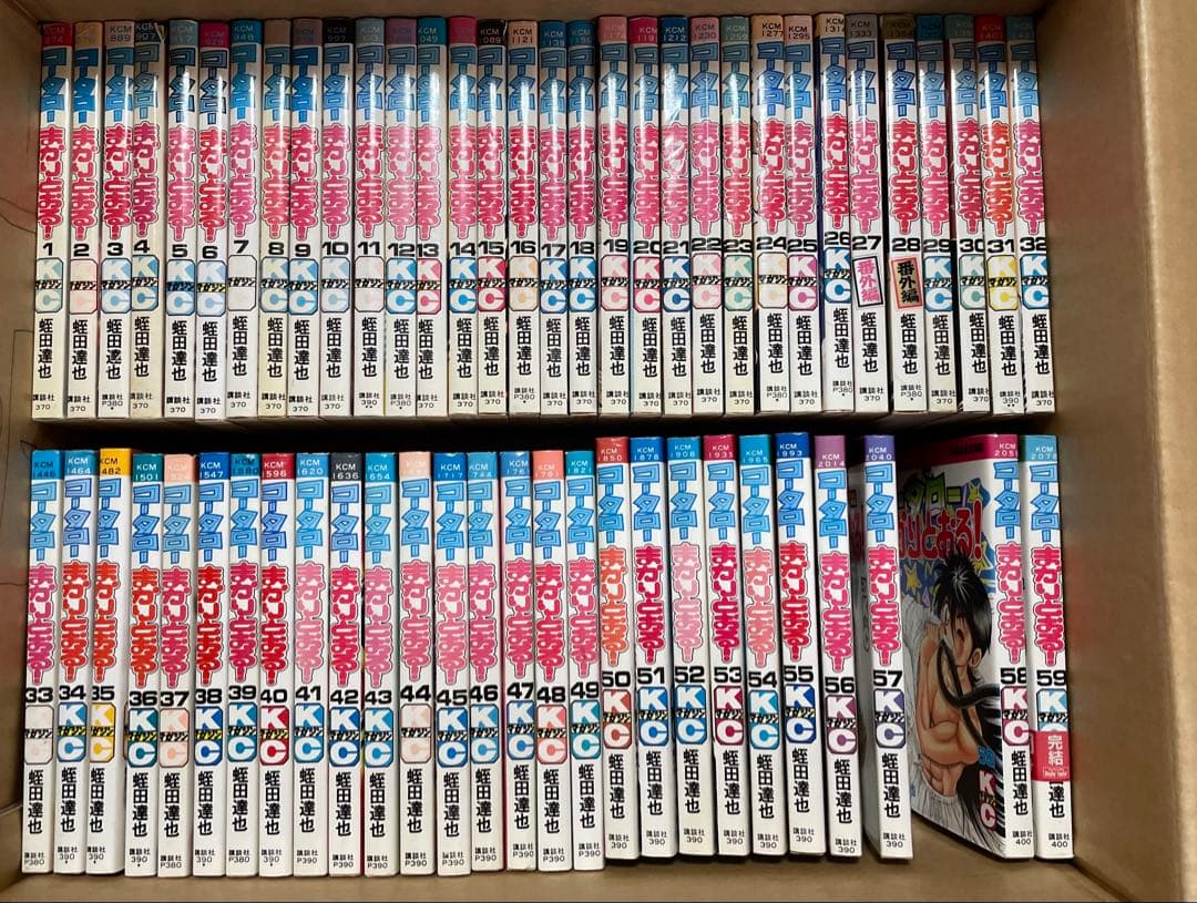 コータローまかりとおる シリーズ 全巻セット　全９４冊（59+27+8）