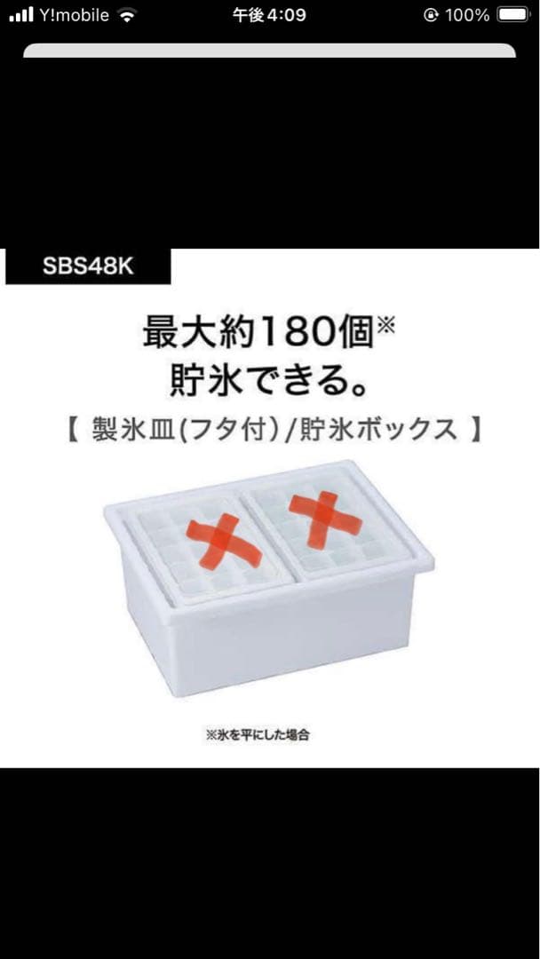2023年購入★アクア冷蔵庫 AQR-SBS48K観音開き
