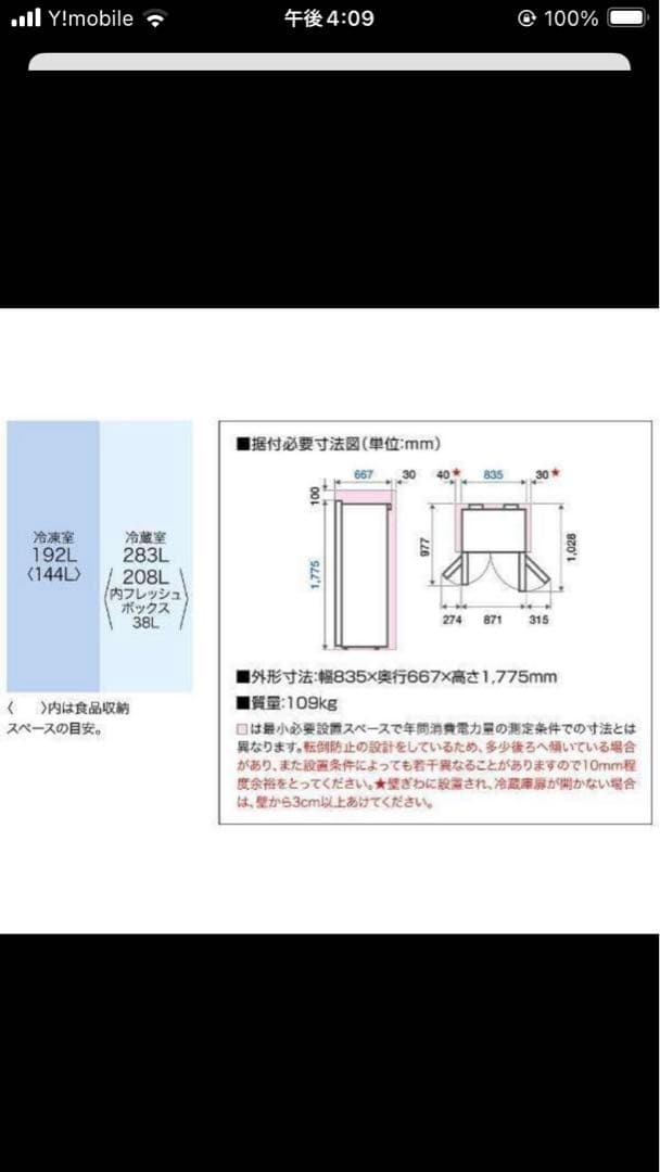 2023年購入★アクア冷蔵庫 AQR-SBS48K観音開き