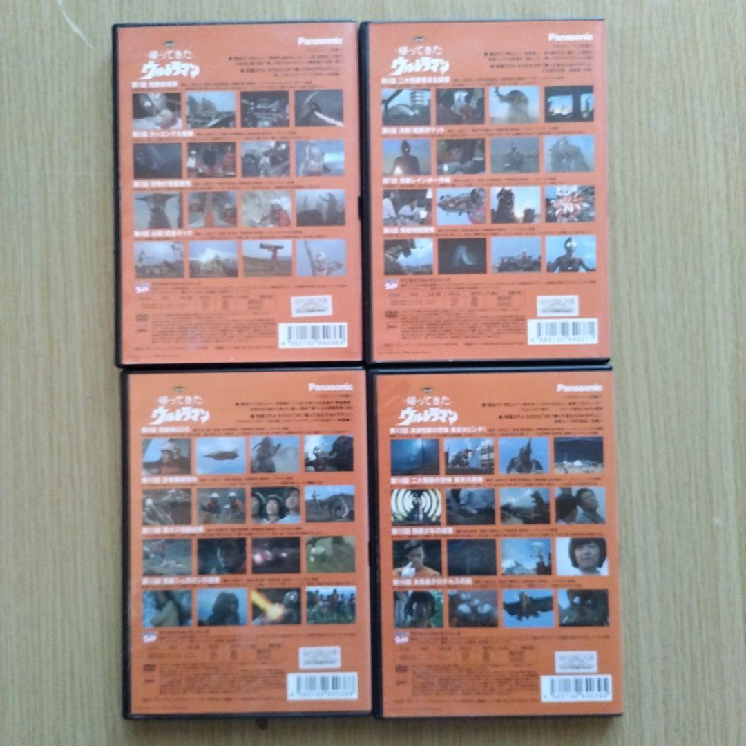 帰ってきたウルトラマン 1~13巻 全13巻セット DVD まとめ