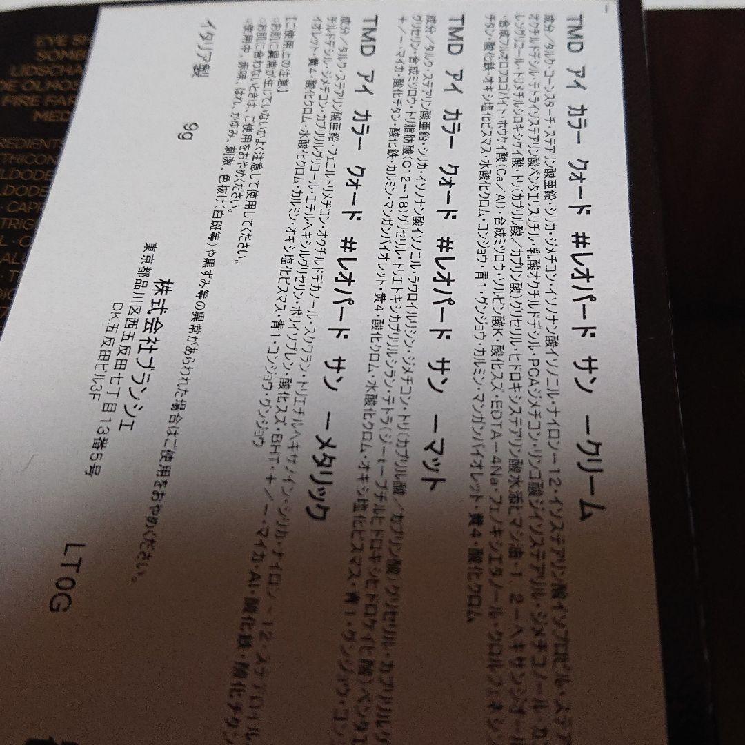 トム フォード ビューティ アイ カラー クォード 26