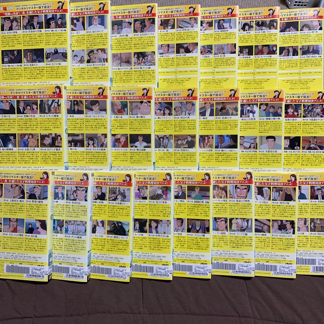 美味しんぼ　デジタルリマスター版　全22巻　DVD