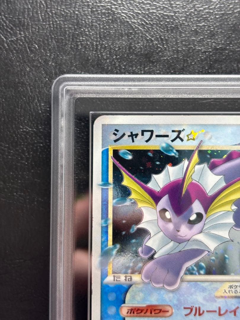 【ARS AU 真贋鑑定】シャワーズ⭐︎ ゴールドスター 015/108