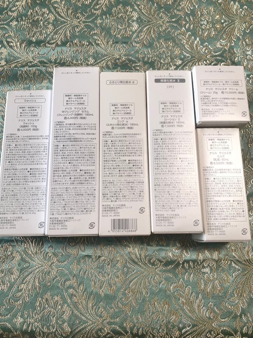 ナリス　MAJESTA スキンケアセット